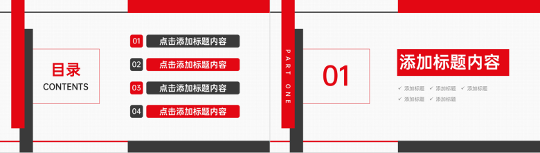 红黑撞色社会实践报告公益宣传策划PPT模板-2