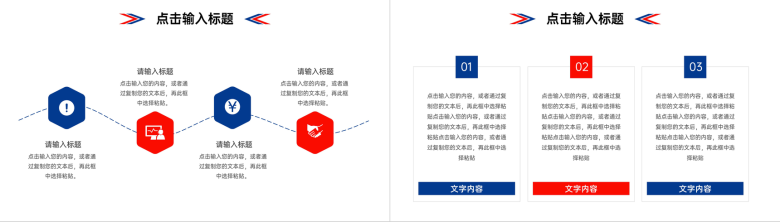 红蓝撞色大学生职业生涯规划书就业指导方案PPT模板-3
