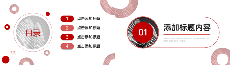 简洁高效团队建设企业员工凝聚力培训PPT模板-2