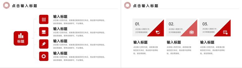 简洁高效团队建设企业员工凝聚力培训PPT模板-3