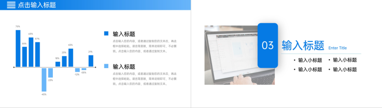 蓝色简洁竞品分析报告产品优化PPT模板-6