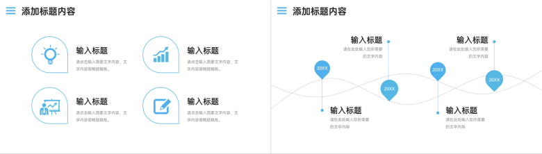 蓝色简约职业生涯规划书大学生就业分析PPT模板-4