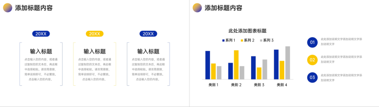 商务大气谈判策略培训销售技能提升学习PPT模板-7