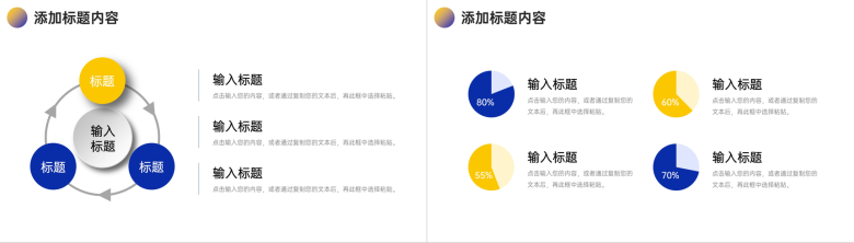 商务大气谈判策略培训销售技能提升学习PPT模板-9