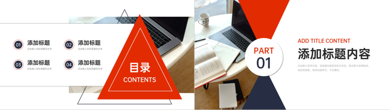 撞色简洁寒假计划高校学生学习总结PPT模板-2