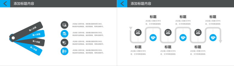 蓝黑撞色网络营销案例分析企业战略优化PPT模板-5