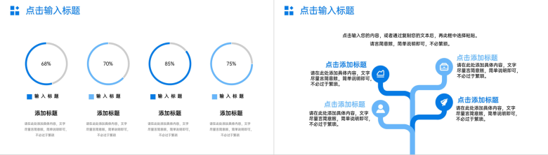 蓝色公司部门会议纪要工作汇报述职演讲PPT模板-5