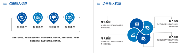 商务风企业员工工作经验分享交流会PPT模板-3