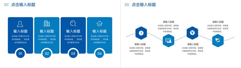 商务风企业员工工作经验分享交流会PPT模板-9