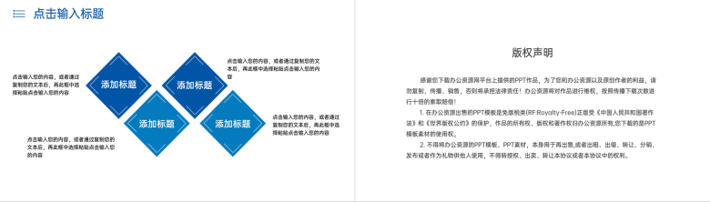 商务风企业员工工作经验分享交流会PPT模板-10