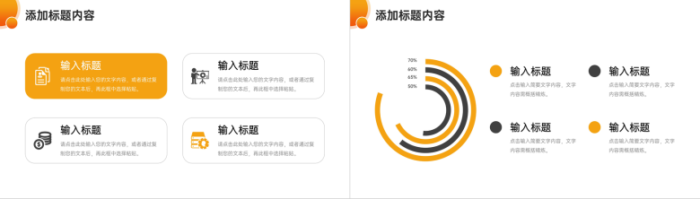 橙黄渐变网络营销案例分析品牌推广宣讲PPT模板-10