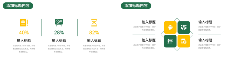 创意简洁高中家长会教育教学心得交流PPT模板-3