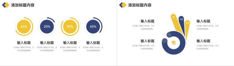 简洁撞色课题研究计划实践调查报告PPT模板-3