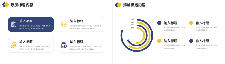 简洁撞色课题研究计划实践调查报告PPT模板-8