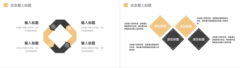 简约服装招商加盟计划企业宣讲商务合作PPT模板-9