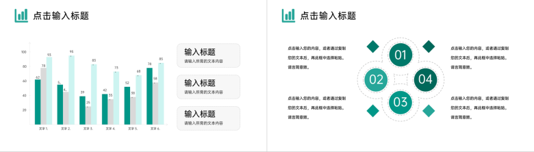 绿色商务风电商运营报告企业战略分析PPT模板-7