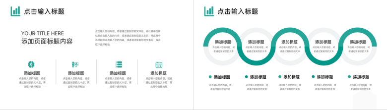 绿色商务风电商运营报告企业战略分析PPT模板-9