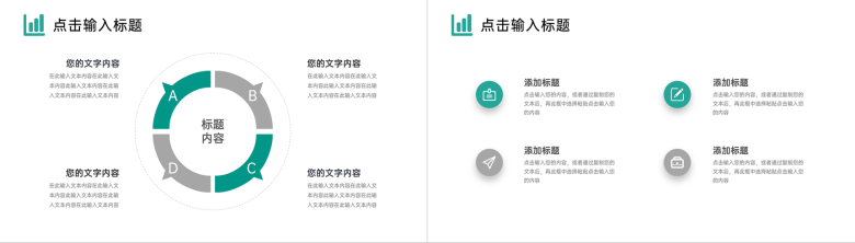 绿色商务风电商运营报告企业战略分析PPT模板-10