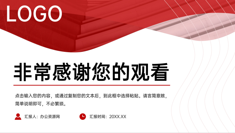 红色简约企业人事管理制度培训方案工作汇报PPT模板-11