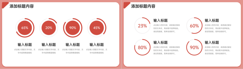 简约期末考试质量分析教育工作总结PPT模板-9