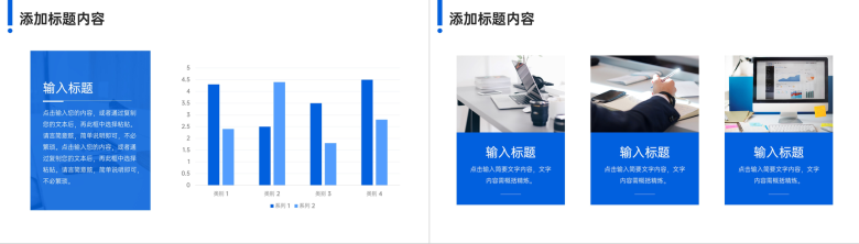 蓝色简洁公司会议纪要项目计划总结PPT模板-4