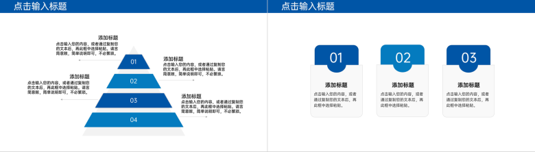 蓝色商务风职场工作经验分享交流讲座PPT模板-9