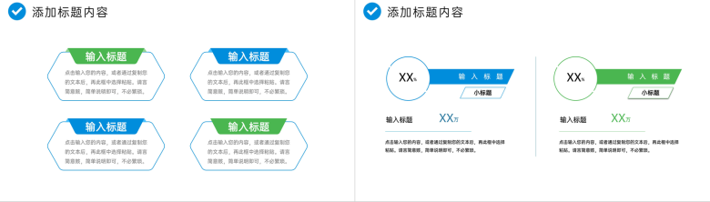 商务风电商运营数据分析报告项目计划书PPT模板-3