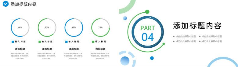 商务风电商运营数据分析报告项目计划书PPT模板-8