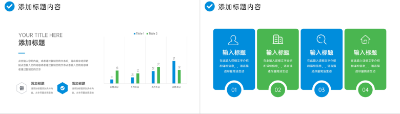 商务风电商运营数据分析报告项目计划书PPT模板-7