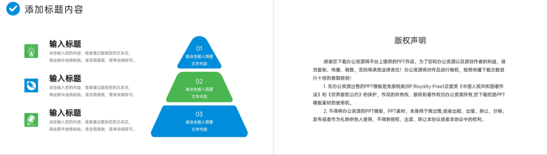 商务风电商运营数据分析报告项目计划书PPT模板-10