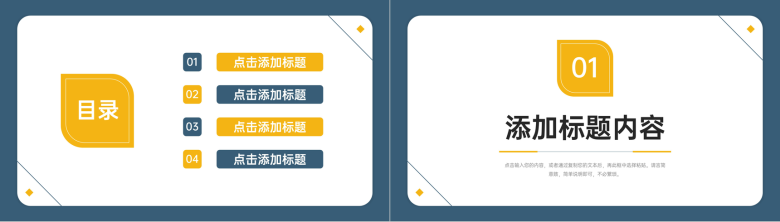 商务风工作经验分享员工交流学习心得PPT模板-2