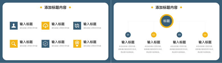 商务风工作经验分享员工交流学习心得PPT模板-4