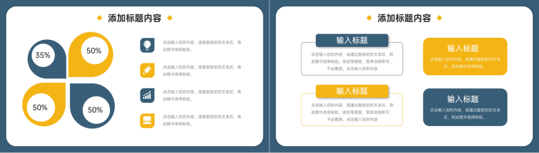 商务风工作经验分享员工交流学习心得PPT模板-8