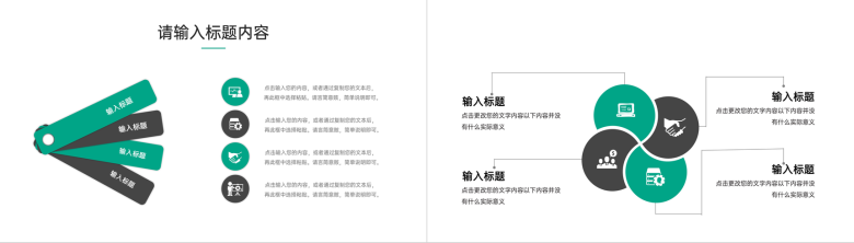 商务风企业高效团队建设员工培训计划汇报PPT模板-3