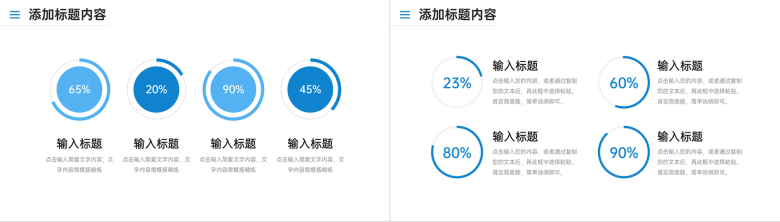 商务简洁工作经验分享业务提升培训PPT模板-9