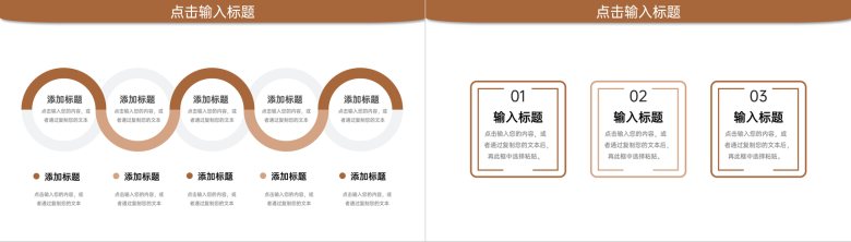 棕色商务风大学生课题研究计划项目工作报告PPT模板-5