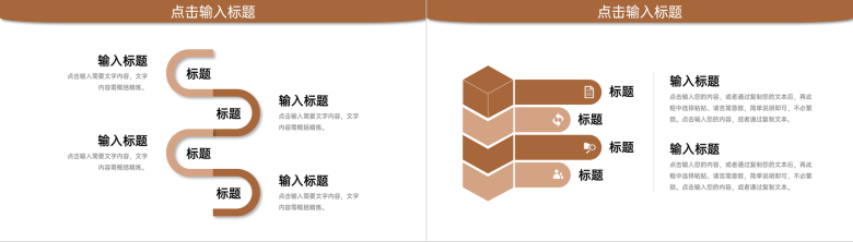 棕色商务风大学生课题研究计划项目工作报告PPT模板-7