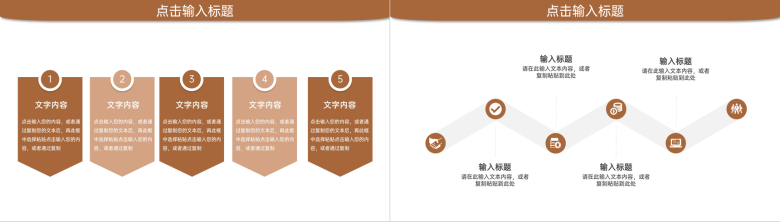 棕色商务风大学生课题研究计划项目工作报告PPT模板-9