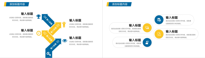 黄蓝撞色商务公司部门会议纪要工作报告PPT模板-3