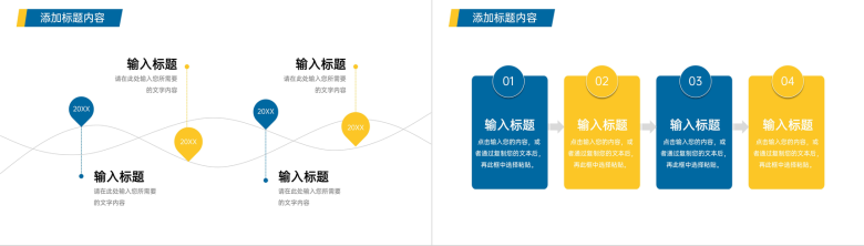 黄蓝撞色商务公司部门会议纪要工作报告PPT模板-7