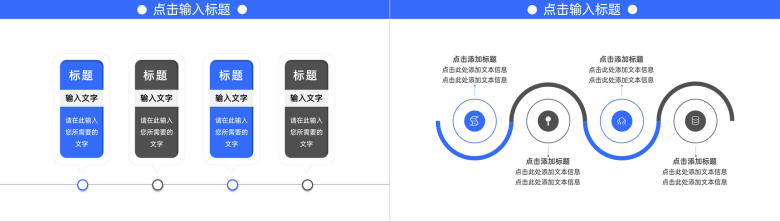 蓝色简洁优秀员工工作经验分享交流座谈会PPT模板-9