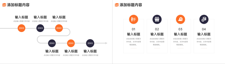 橙色电商运营报告数据分析项目战略统筹PPT模板-7