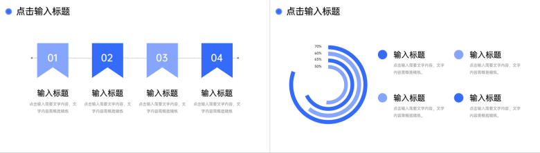 蓝色高效团队建设企业宣传员工凝聚力提升PPT模板-5