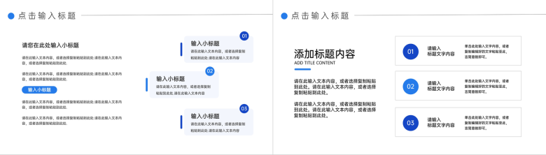 蓝色简洁商务风人事管理制度培训年度总结PPT模板-6