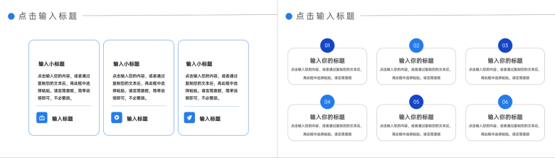 蓝色简洁商务风人事管理制度培训年度总结PPT模板-10