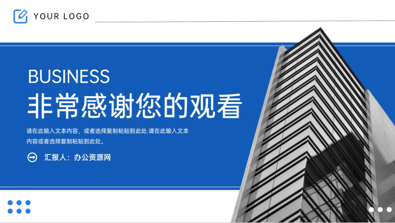 蓝色简洁商务风人事管理制度培训年度总结PPT模板-11