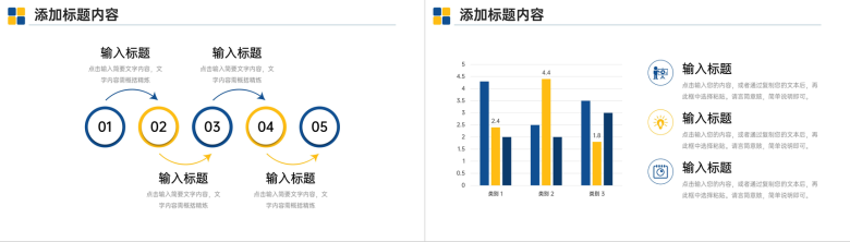 创意商务工作月报公司项目计划总结PPT模板-6