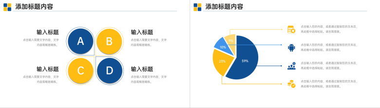 创意商务工作月报公司项目计划总结PPT模板-8