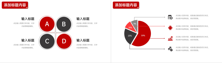 红色企业开工大会部门工作计划总结PPT模板-8