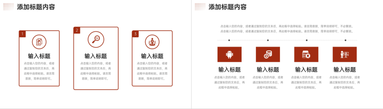 简洁班组管理建设车间现场安全生产培训PPT模板-3
